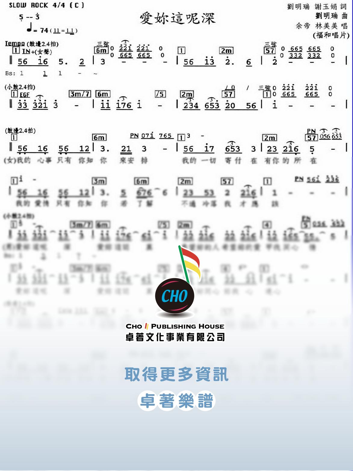 愛妳這呢深